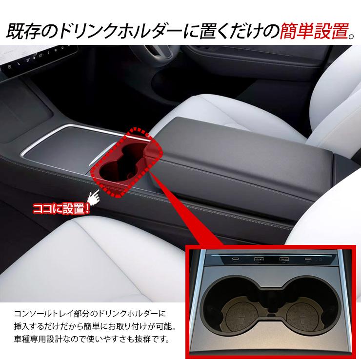 テスラ モデル3 モデルY カップホルダー TPE製 ブラック Tesla Model Y