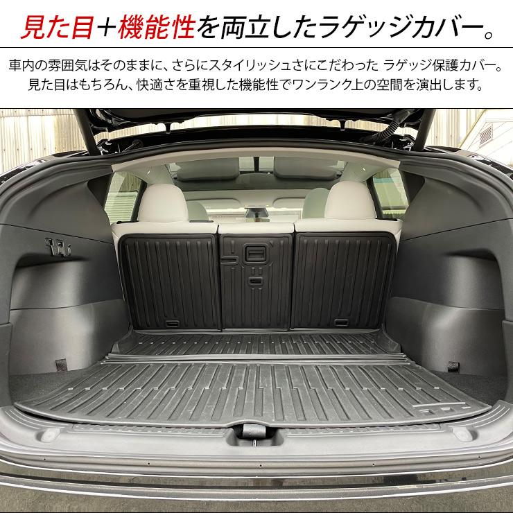 テスラ モデルY ラゲッジルーム 保護パネル Tesla Model Y 側面ガード