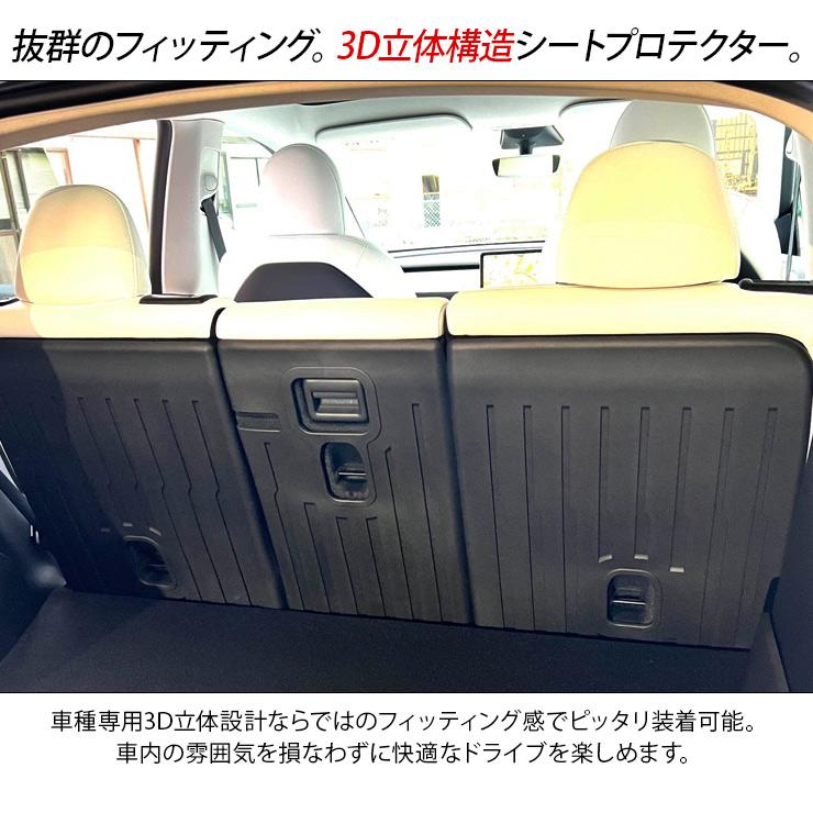 テスラ モデルY 2列目シート 背面 プロテクター Tesla Model Y シート