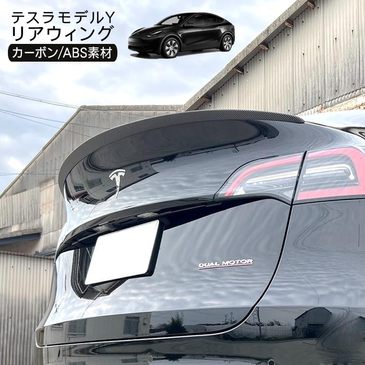 テスラ　モデルY リヤスポイラー　純正品　カーボン TESLA テスラ MODEL モデル Y トランク用 リアスポイラー 本物