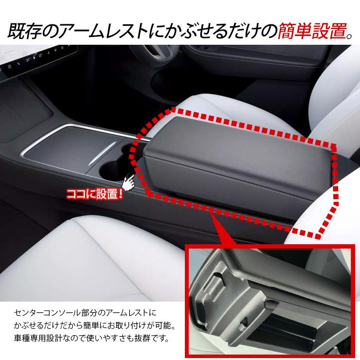 テスラ モデル3 モデルY アームレストカバー ABS製 カーボン調