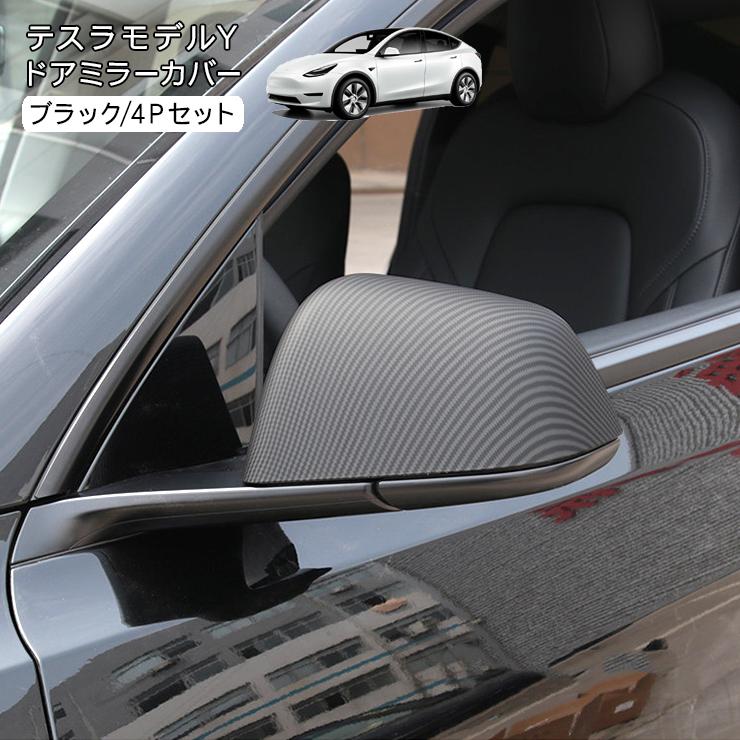 テスラ モデルY ドアミラーカバー カーボン調 ブラック Tesla Model Y