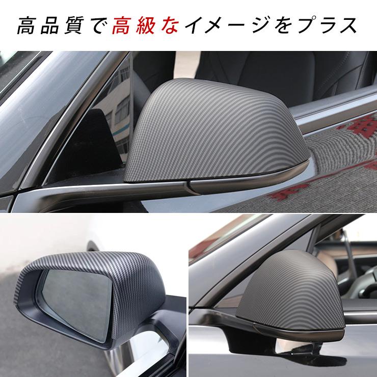 テスラ モデルY ドアミラーカバー カーボン調 ブラック Tesla Model Y