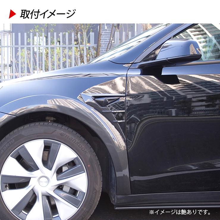 テスラ モデルY サイドカメラガーニッシュ カーボン調ブラック Tesla 