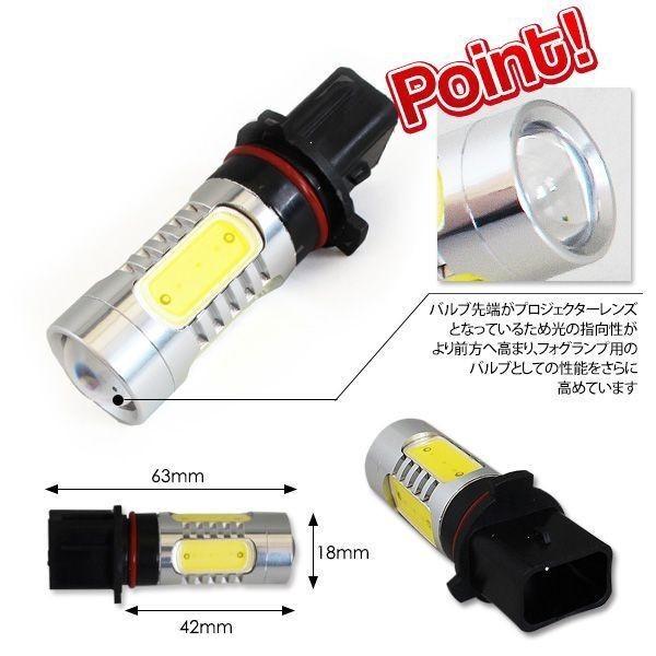 ハイエース 200系 6型 LED フォグランプ PSX26W LEDフォグバルブ