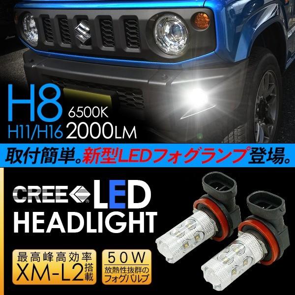 ジムニー  LED フォグランプ 50W H8/H11/H16 LEDフォグバルブ 車検対応 6ヶ月保証 LEDライト JB64W 電装パーツ｜simply-shop