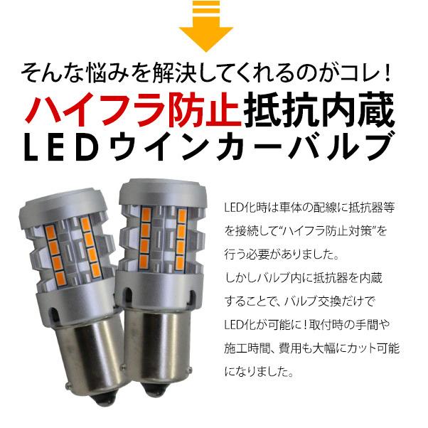 S25 LEDバルブ シングル球 ピン角違い 2個セット アンバー 12V/24V