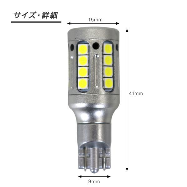 レクサス RC T10 T16 LEDバルブ SMD 27連 2個セット アルミヒートシンク バックランプ ルームランプ ナンバー灯 ライセンスランプ |  | 05