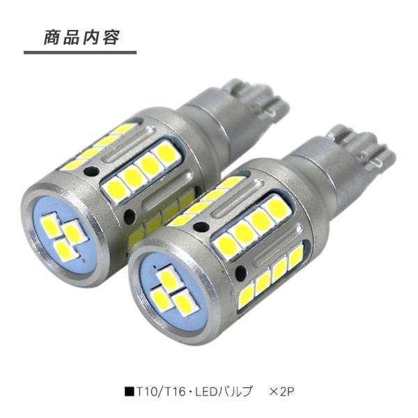 レクサス RC T10 T16 LEDバルブ SMD 27連 2個セット アルミヒートシンク バックランプ ルームランプ ナンバー灯 ライセンスランプ |  | 06