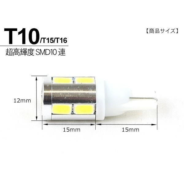 ランクル100 ポジション球 バックランプ ナンバー灯 T10 LED バルブ/ウェッジタイプ SMD10灯/2個セット カスタム 外装パーツ｜simply-shop｜03