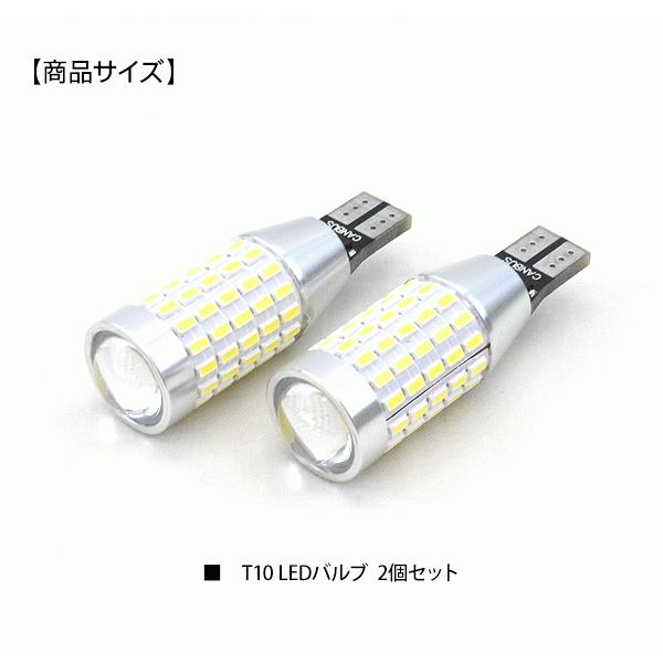 日産 デイズ ルークス 21系 T10/T16 LEDバルブ 3014chip SMD 87連