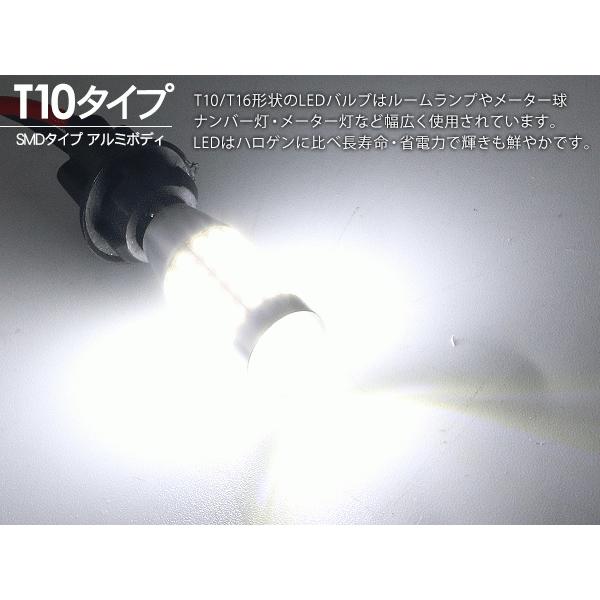 日産 フーガ Y51系 T10/T16 LEDバルブ 3014chip SMD 87連