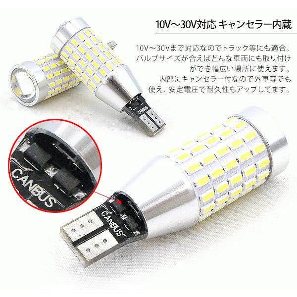 日産 フーガ Y51系 T10/T16 LEDバルブ 3014chip SMD 87連
