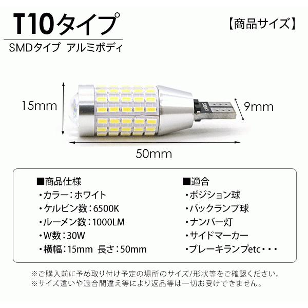 日産 フェアレディZ Z34系 T10/T16 LEDバルブ 3014chip SMD 87連