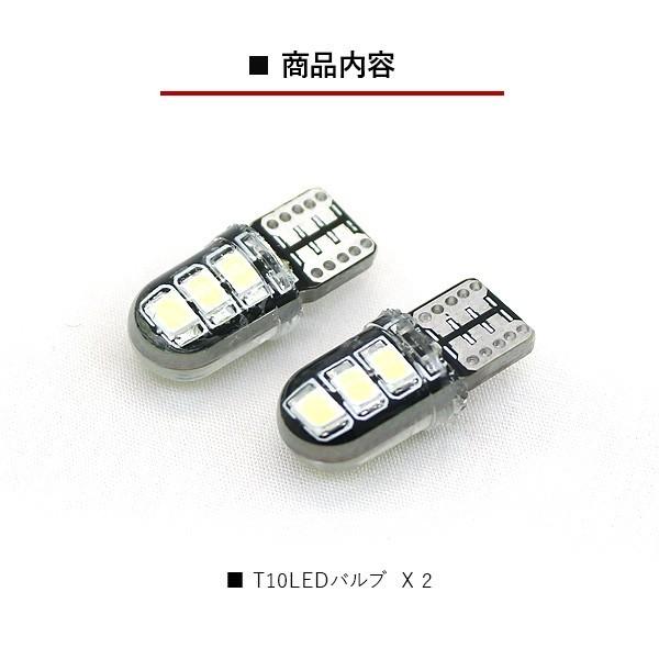 T10 LEDバルブ 3chip ホワイト PVC製 樹脂バルブ 2個セット ルーム