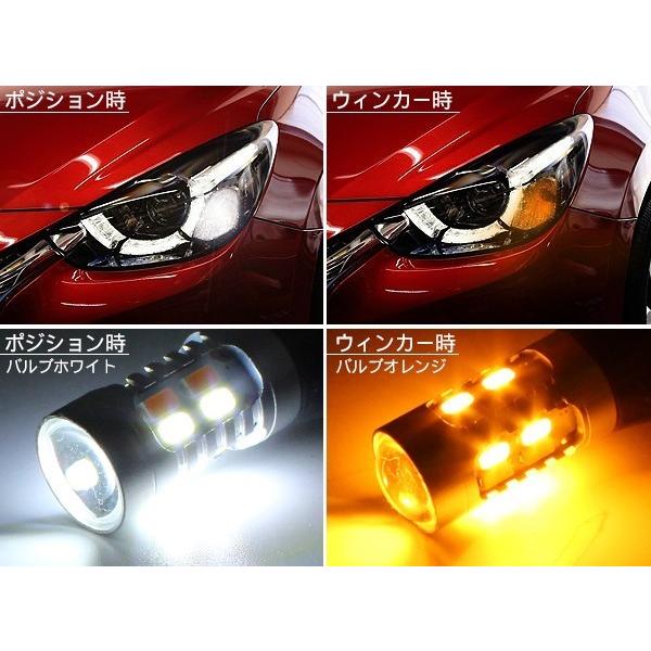 マツダ デミオ ウィンカーポジション化キット T20/LEDバルブ