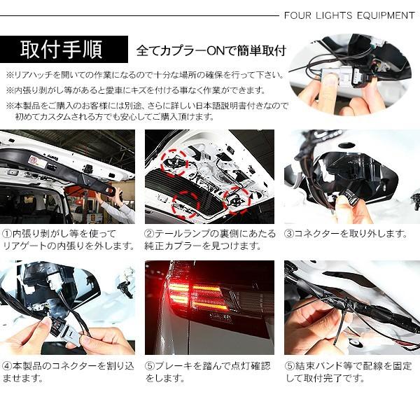 ヴェルファイア30/アルファード30 前期 テールランプ 4灯化キット