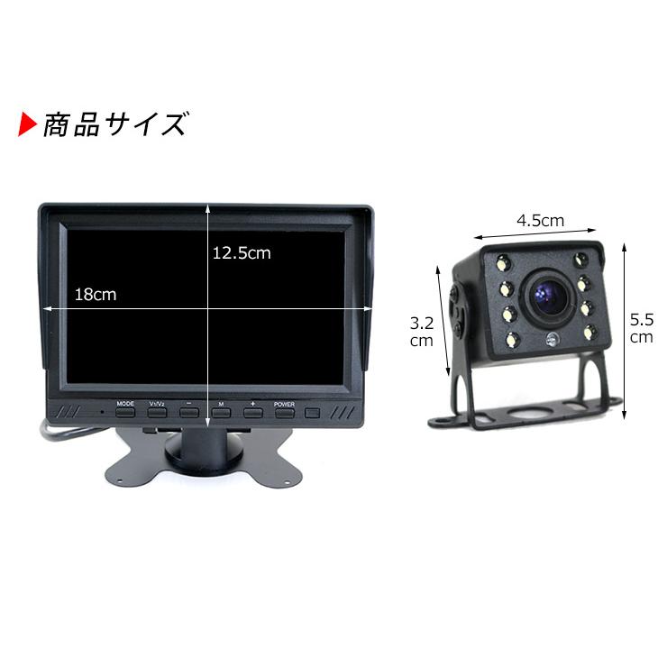 7インチ バックモニター 2カメラ 2分割 液晶モニター バックカメラ 2個