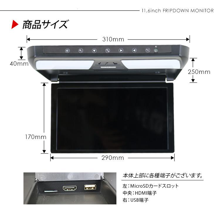 11.6インチ フリップダウンモニター　新品未使用 フリップダウンモニター 11.6インチ 1920×1080pixel HDMI接続可能 LED