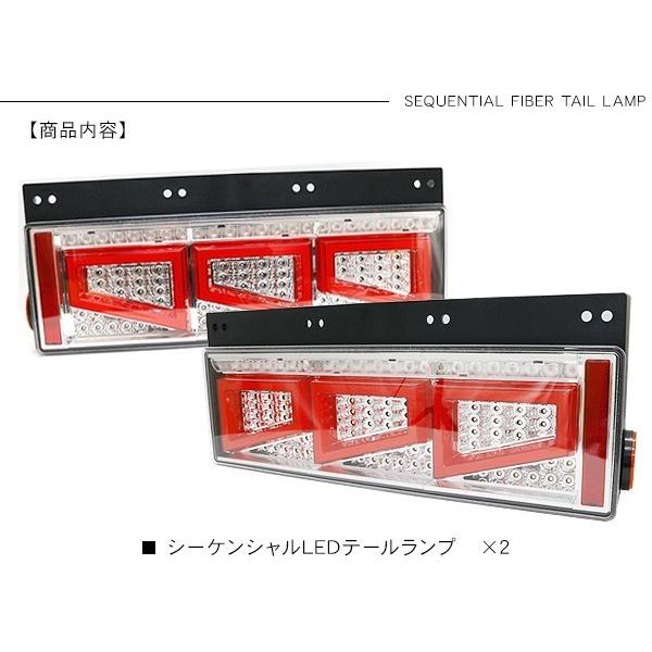 スーパーグレート シーケンシャル ファイバー LED テールランプ 左右