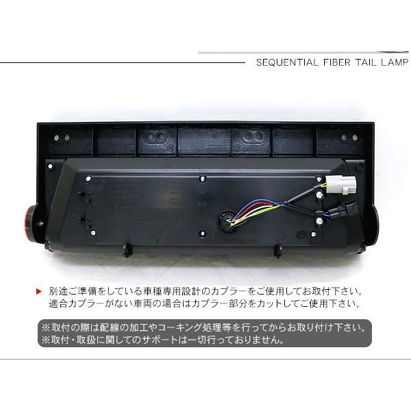 キャンター シーケンシャル ファイバー LED テールランプ 左右セット 
