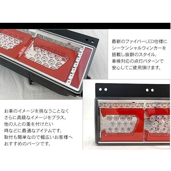 シーケンシャル ファイバー LED テールランプ 左右セット Ver2 Eマーク取得 車検対応 3連 角型 カスタム 12V/24V 流れる トラック用品 部品 外装パーツ｜simply-shop｜05