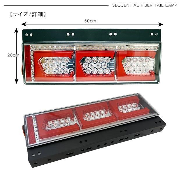 シーケンシャル ファイバー LED テールランプ 左右セット Ver2 Eマーク
