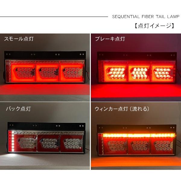 シーケンシャル ファイバー LED テールランプ 左右セット Ver2 Eマーク