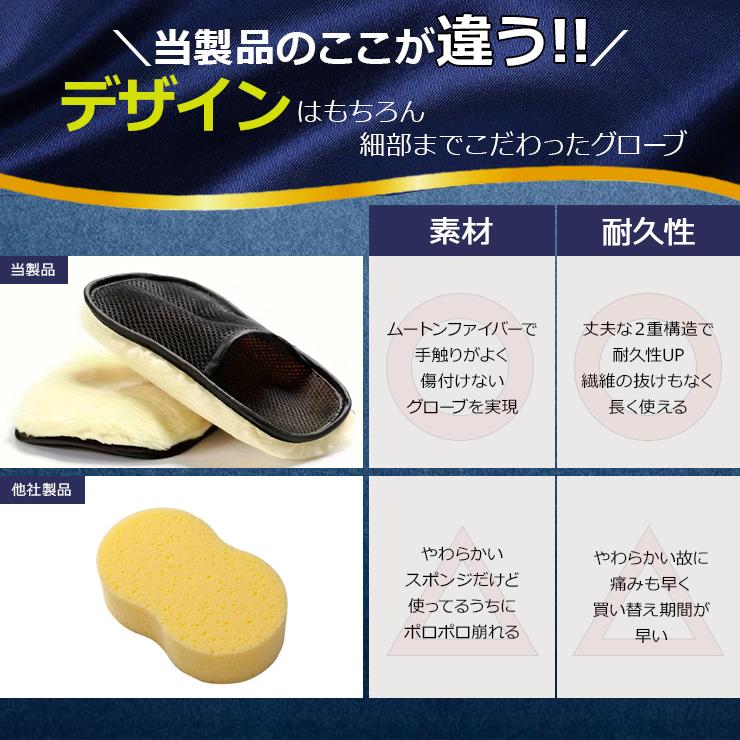 洗車 グローブ ムートングローブ 2個セット 洗車手袋 ポケット付き