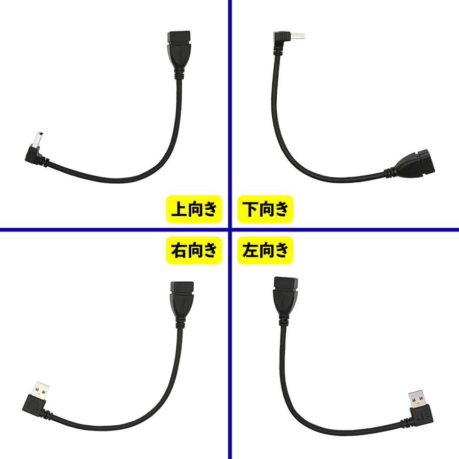 変換ケーブル L字型 USB A(メス) ⇔ A(オス) 上向き 下向き 変換ケーブル L字型 USB A(メス) ⇔ A(オス) 上向き 下向き