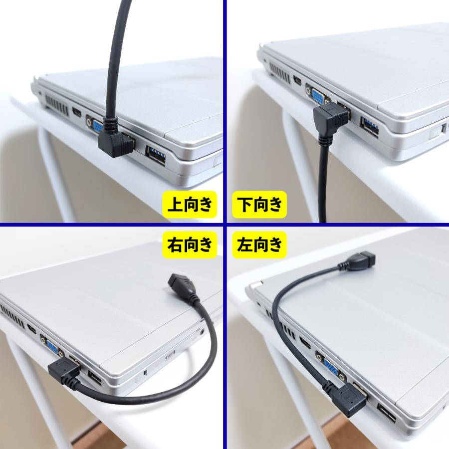 変換ケーブル L字型 USB A(メス) ⇔ A(オス) 上向き 下向き 右向き 左向き 延長 アダプタ 1個 送料無料 |  | 06