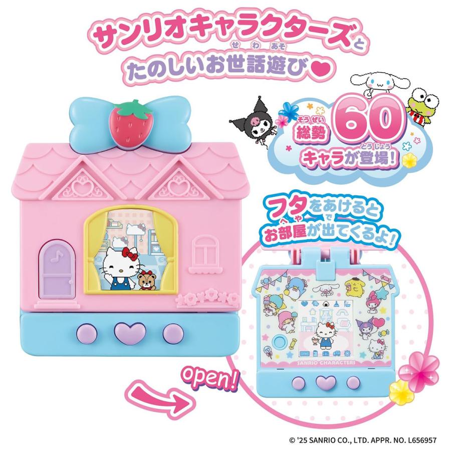 ぽけっとルーム サンリオキャラクターズ BANDAI おもちゃ キッズトイ 子ども用 キッズ クリスマス 誕生日 プレゼント 送料無料 |  | 03