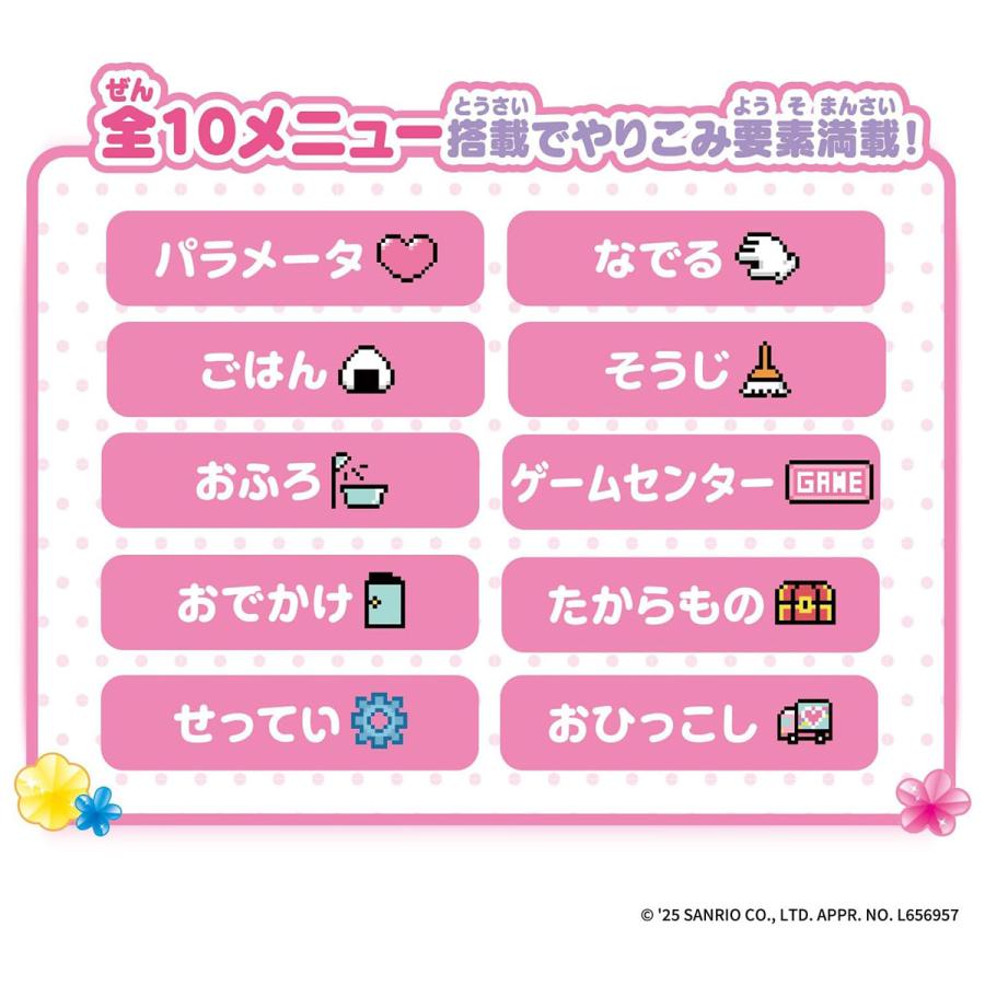 ぽけっとルーム サンリオキャラクターズ BANDAI おもちゃ キッズトイ 子ども用 キッズ クリスマス 誕生日 プレゼント 送料無料 |  | 04