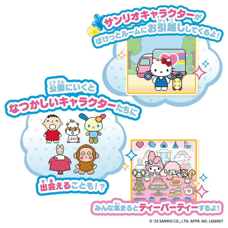 ぽけっとルーム サンリオキャラクターズ BANDAI おもちゃ キッズトイ 子ども用 キッズ クリスマス 誕生日 プレゼント 送料無料 |  | 07