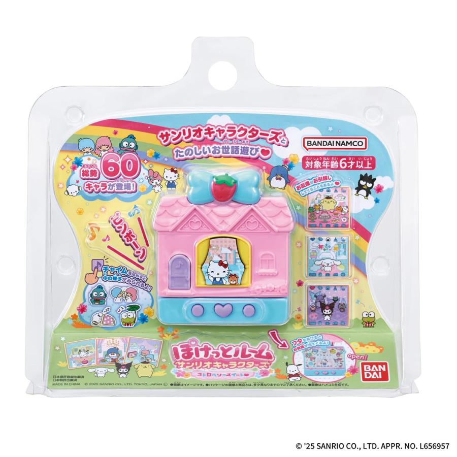 ぽけっとルーム サンリオキャラクターズ BANDAI おもちゃ キッズトイ 子ども用 キッズ クリスマス 誕生日 プレゼント 送料無料 |  | 08