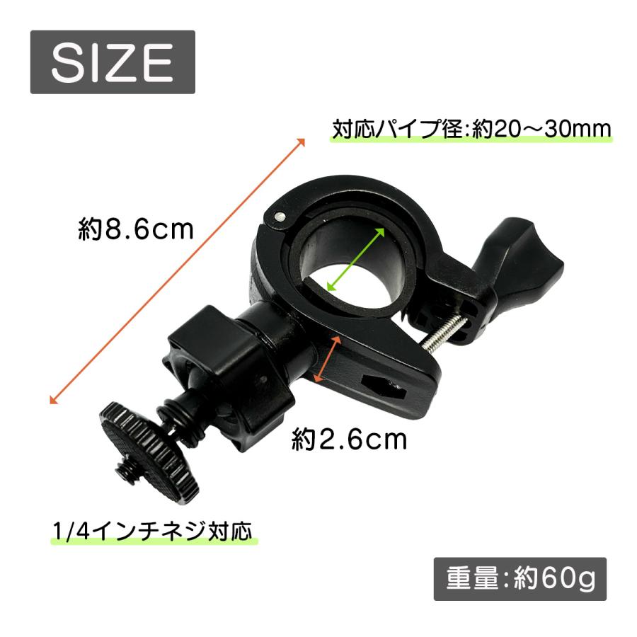 カメラスタンド 固定 カメラホルダー 挟み込みタイプ 自転車・バイク対応 20〜30mm径 車載 撮影用ホルダー 1/4インチネジ 送料無料 |  | 04