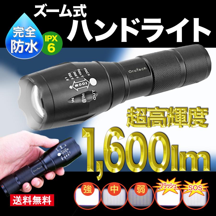 LEDハンディライト ハンドライト 防水 ライト 懐中電灯 防犯