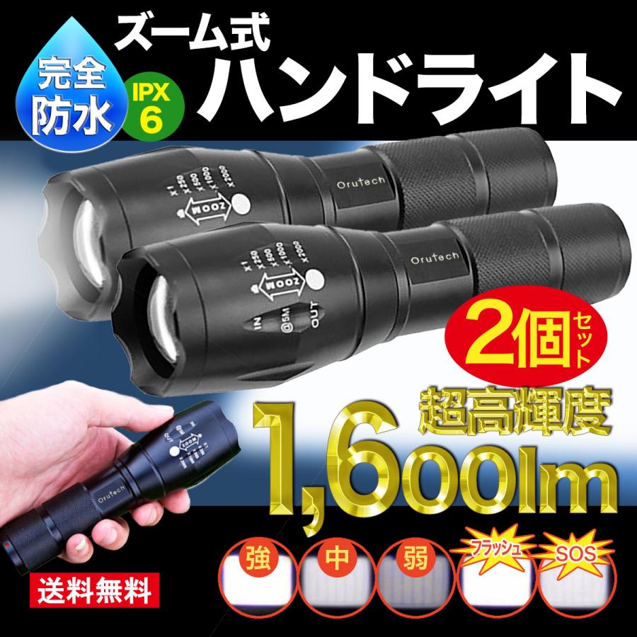 LEDハンディライト ハンドライト 防水 ライト 懐中電灯 防犯 防災 電池