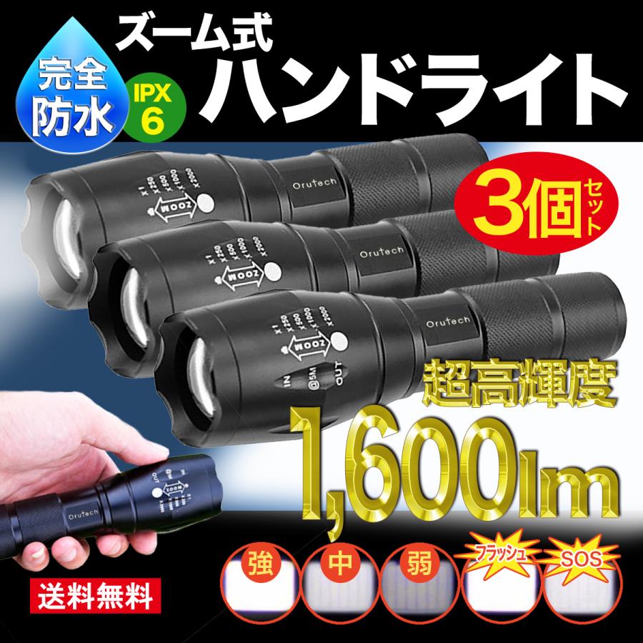 LEDハンディライト ハンドライト 防水 ライト 懐中電灯 防犯 防災 電池