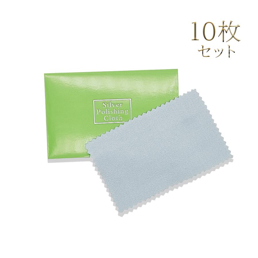 クロス 手入れ 布 10枚セット ジュエリー アクセサリー 光沢 ツヤ出し ソフト メンテナンス 研磨 送料無料 | ブランド登録なし