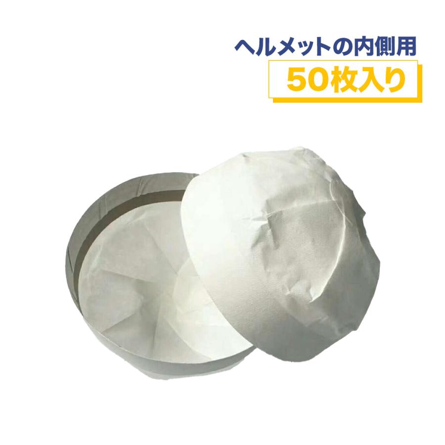 Amazon | NIKKO ヘルメット用インナー紙帽子(60枚入り