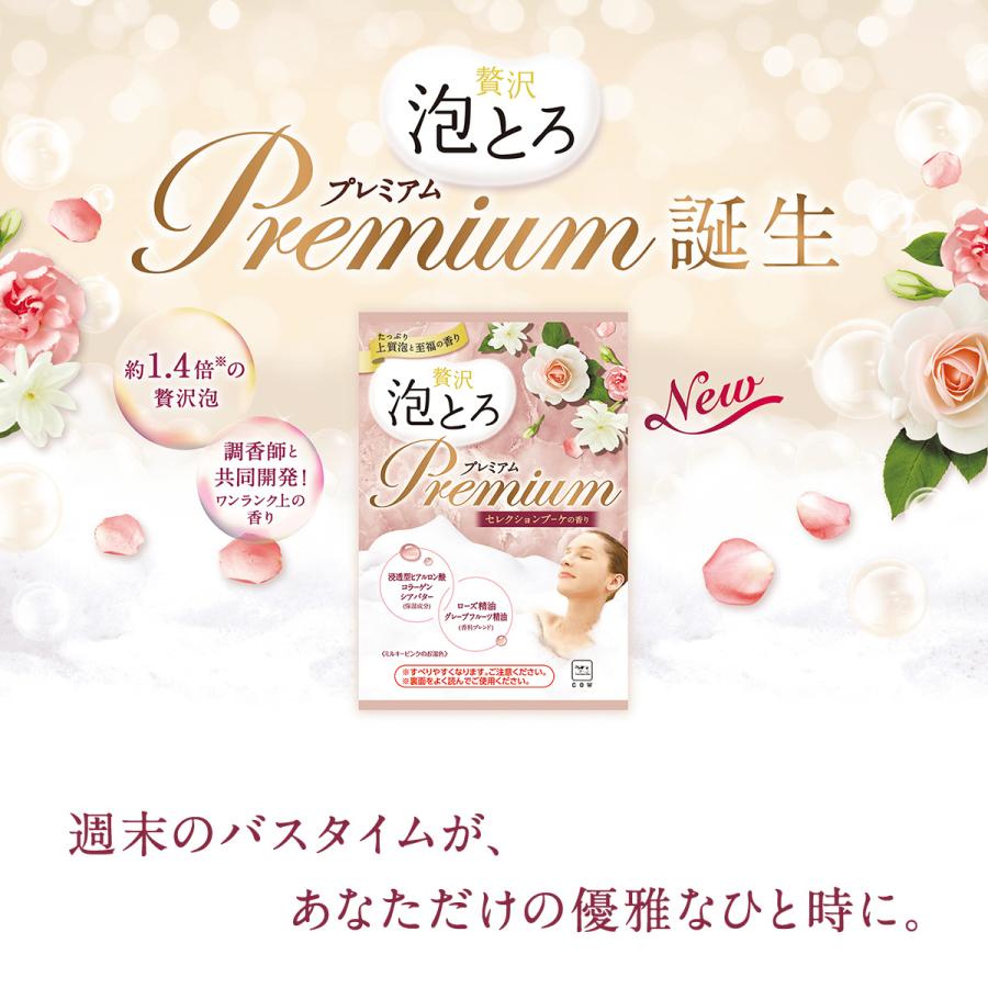 入浴剤 お湯物語 贅沢泡とろ 入浴料 泡風呂 保湿 美容成分 送料無料 | カウブランド | 01