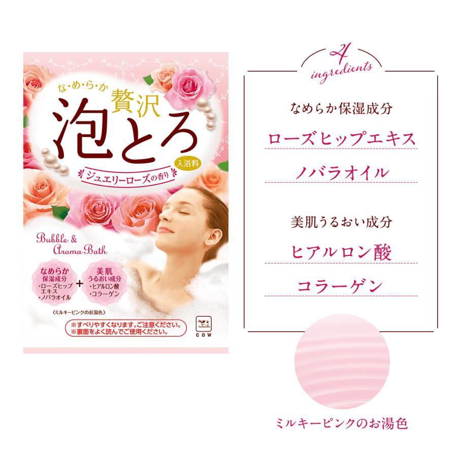 入浴剤 お湯物語 贅沢泡とろ 入浴料 泡風呂 保湿 美容成分 送料無料 | カウブランド | 04