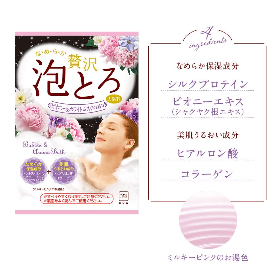 入浴剤 お湯物語 贅沢泡とろ 入浴料 泡風呂 保湿 美容成分 送料無料 | カウブランド | 08