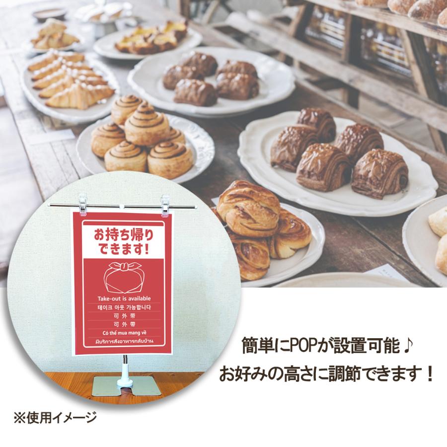 ポップスタンド 販促用 ディスプレイ 20個セット 店舗用 イベント 広告