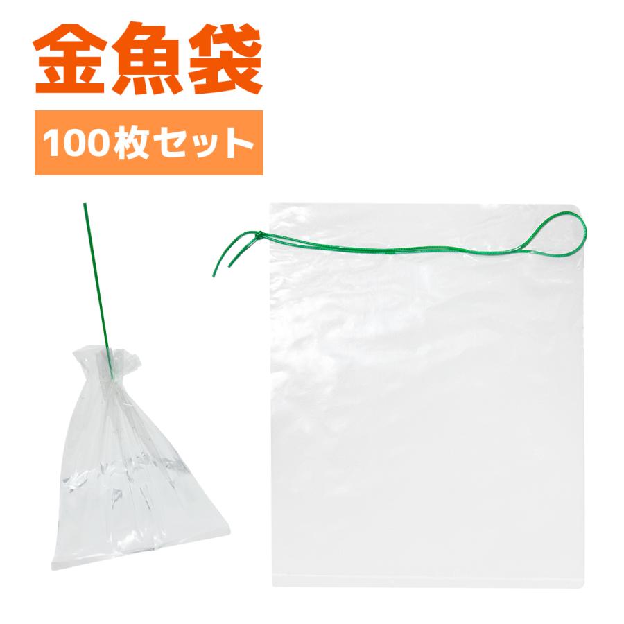 金魚袋 ビニール 持ち帰り袋 100枚入り スーパーボール 金魚すくい 屋台 お祭り 縁日 送料無料 | 