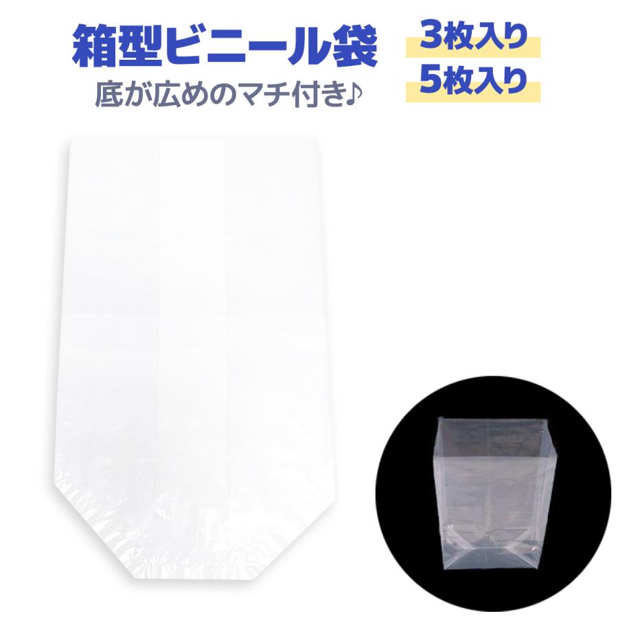 ビニール袋 マチ付 ポリ袋 厚手 透明 アウトドア キャンプ 海水浴 レジャー 3枚セット 5枚セット 送料無料 | 