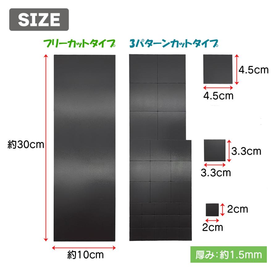 マグネットシート 磁石プレート 選べる フリーカットタイプ 3パターンカットタイプ 磁石 3M両面テープ 強力磁石 送料無料 | ブランド登録なし | 05