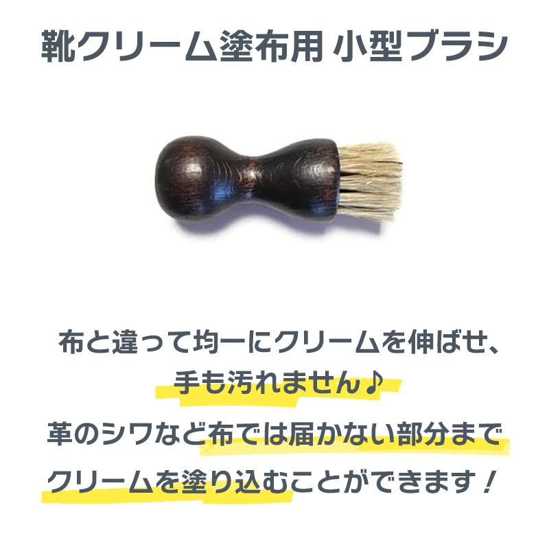 ペネトレイトブラシ 靴磨き クリーム塗布用ブラシ 革靴 シューケア 革小物 レザー製品 手入れ 送料無料 |  | 01