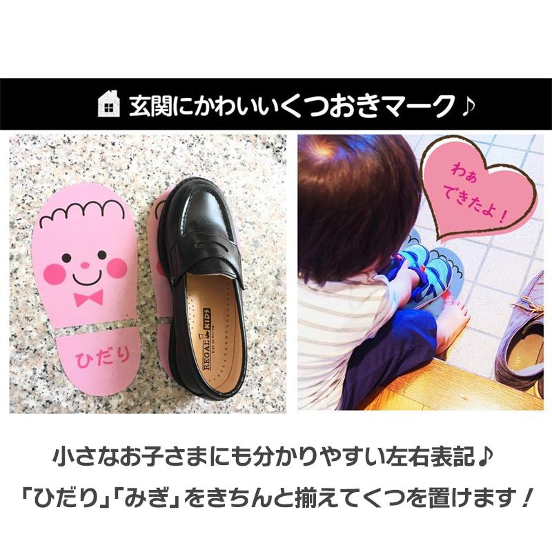 靴おきシール 子供用 2シート(2足分) ピンク ブルー 靴のぬぎ散らかし対策 くつ置き マーク ステッカー 送料無料 |  | 03